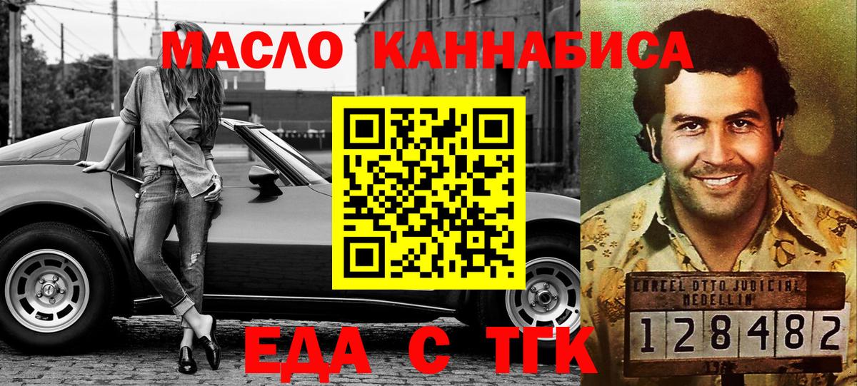 Cannafood марихуана  Вход с VPN  Трёхгорный 